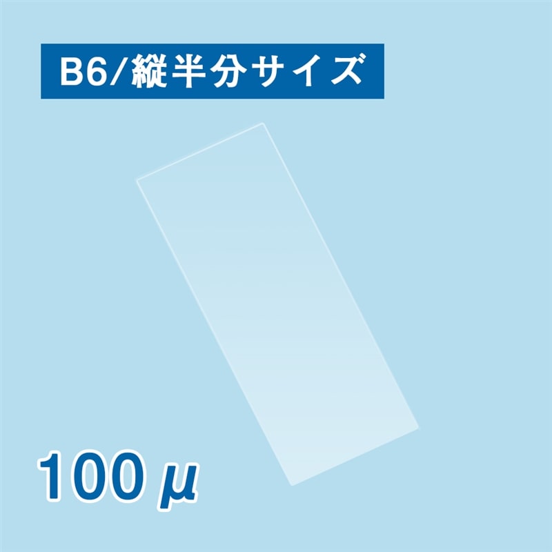 ラミネーター