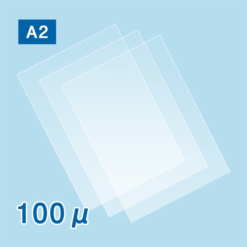 ラミネートフィルム A2サイズ 100ミクロン 1箱(ご注文単位1箱)【直送品】