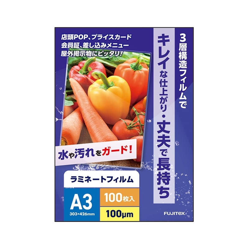 ラミネートフィルム Ａ３サイズ １００ミクロン　1箱（ご注文単位1箱）【直送品】