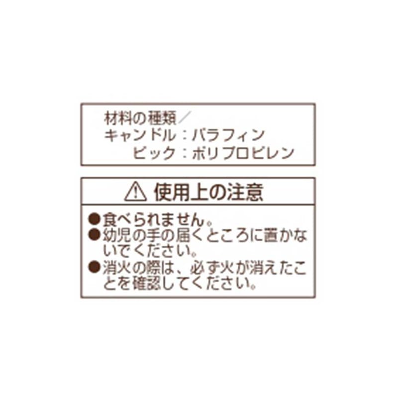 リバティコーポレーション キャンドル 数字 6 LD-567 1個(ご注文単位1個)【直送品】