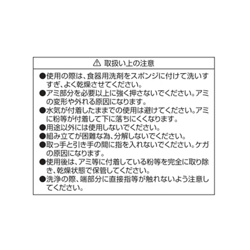 リバティコーポレーション 粉ふるい ステンレス製 L LD-548 1個（ご注文単位1個）【直送品】
