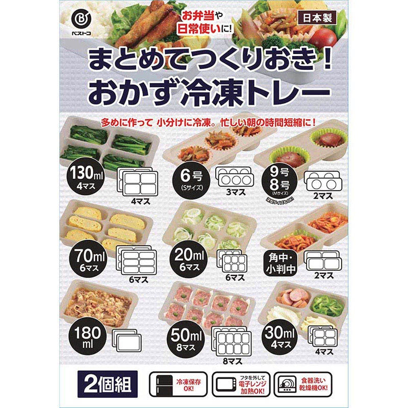 リバティコーポレーション 保存容器 冷凍トレー 130ml×4マス LD-341 1個(ご注文単位1個)【直送品】