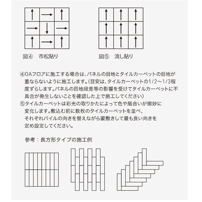 スミノエ インテリアプロダクツ ECOS ID-2000EP ID-2011 12枚/箱（ご注文単位1箱）【直送品】