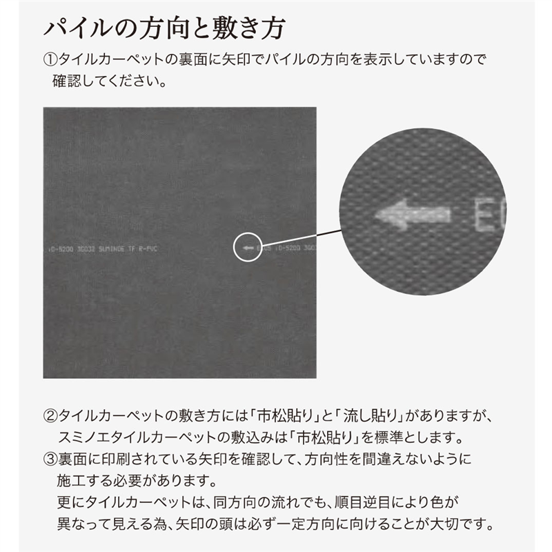 スミノエ インテリアプロダクツ ECOS ID-4100V ID-4132 16枚/箱(ご注文単位1箱)【直送品】