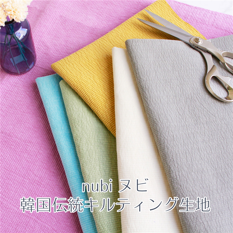nubi ヌビ 韓国伝統キルティング生地 3mmステッチ幅 130cm巾×3m切り売り販売 マスタード(Mustard) NBY303-7 1枚(ご注文単位1枚)【直送品】