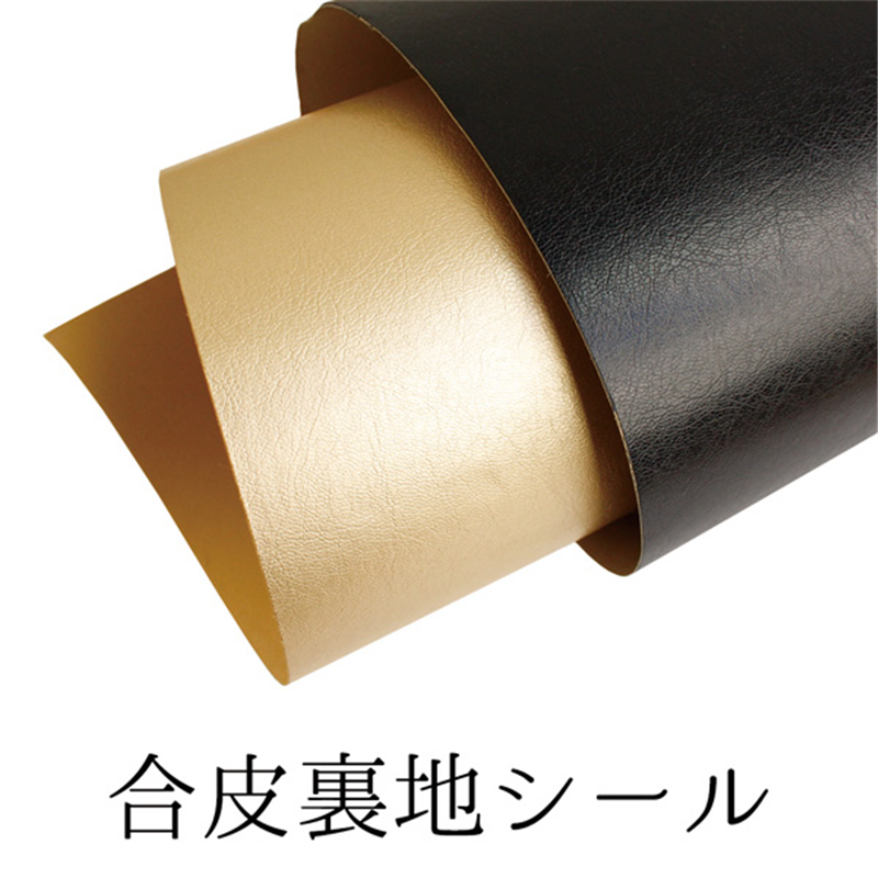 日本紐釦貿易 合皮レザー裏地 シールタイプ バッグ用接着裏地 約90cm巾×10m切売カット G ゴールド S1680-G 1枚(ご注文単位1枚)【直送品】