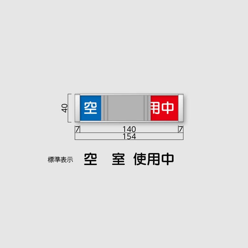 フジタ 在空表示 正面型 FTR-1 1個（ご注文単位1個）【直送品】