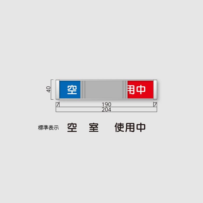 フジタ 在空表示 正面型 FTR-2 1個（ご注文単位1個）【直送品】