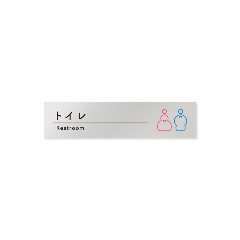 フジタ B-HS1-0202トイレ 平付型アルミ 1個（ご注文単位1個）【直送品】