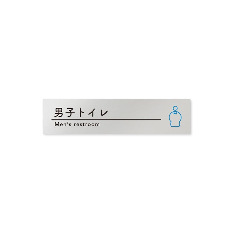 フジタ B-HS1-0204男子トイレ 平付型アルミ 1個（ご注文単位1個）【直送品】