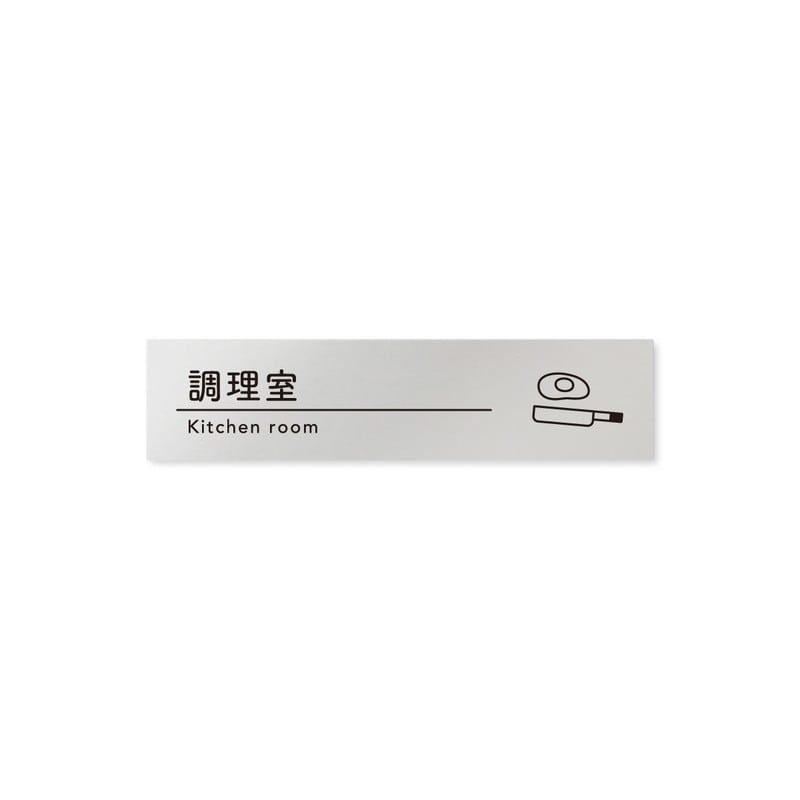 フジタ B-HS1-0211調理室 平付型アルミ 1個（ご注文単位1個）【直送品】