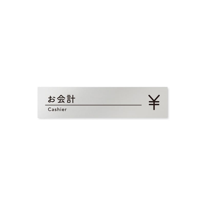 フジタ B-HS1-0216お会計 平付型アルミ 1個（ご注文単位1個）【直送品】