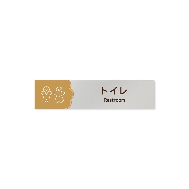 フジタ 飲食向Cookie B-MA1-0201トイレ 平付型アルミ 1個（ご注文単位1個）【直送品】