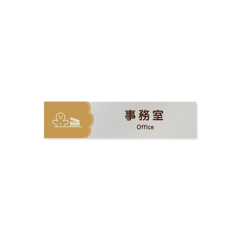 フジタ 飲食向Cookie B-MA1-0215事務室 平付型アルミ 1個（ご注文単位1個）【直送品】