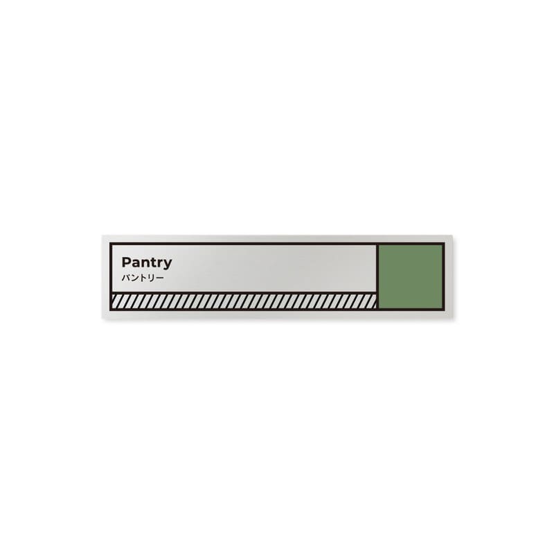 フジタ 飲食向Block B-NT2-0214パントリー 平付型アルミ 1個（ご注文単位1個）【直送品】