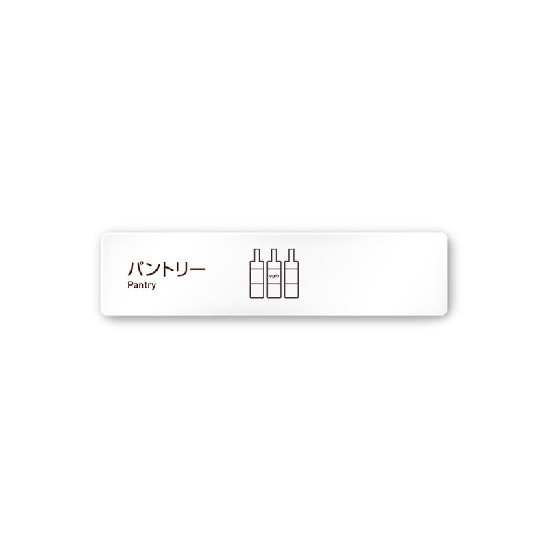 フジタ 飲食向Simple A-IM2-0214パントリー 平付型アクリル 1個（ご注文単位1個）【直送品】