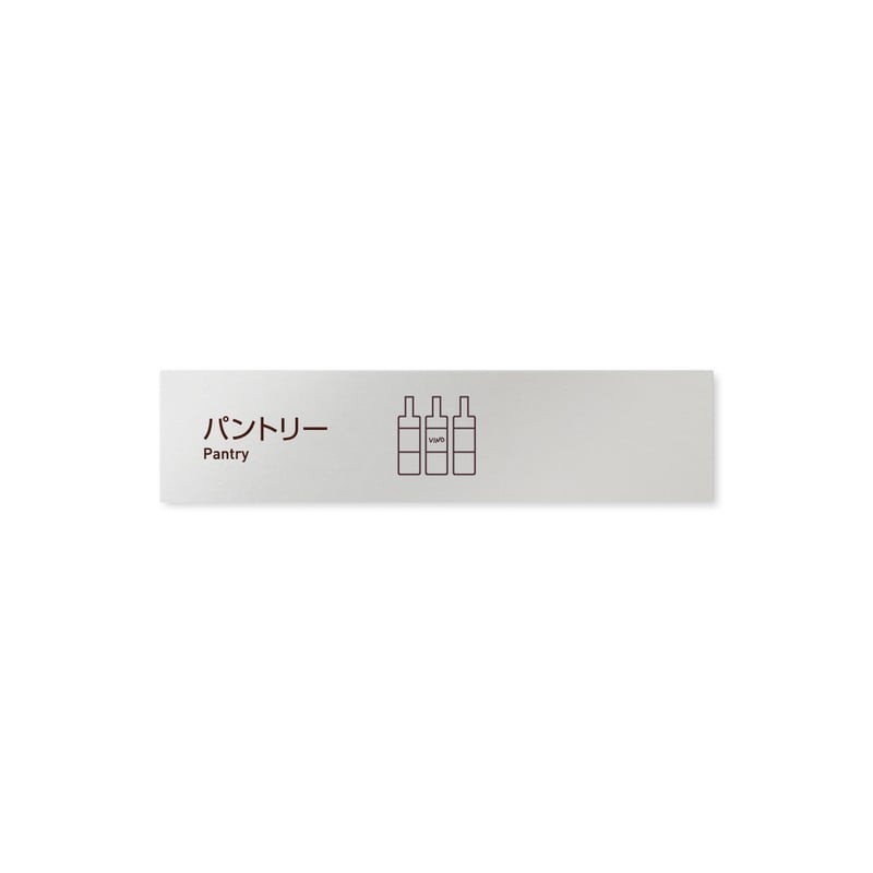 フジタ 飲食向Simple B-IM2-0214パントリー 平付型アルミ 1個（ご注文単位1個）【直送品】