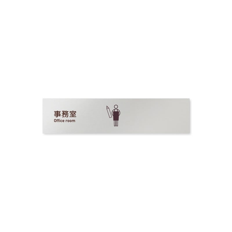 フジタ 飲食向Simple B-IM2-0215事務室 平付型アルミ 1個（ご注文単位1個）【直送品】
