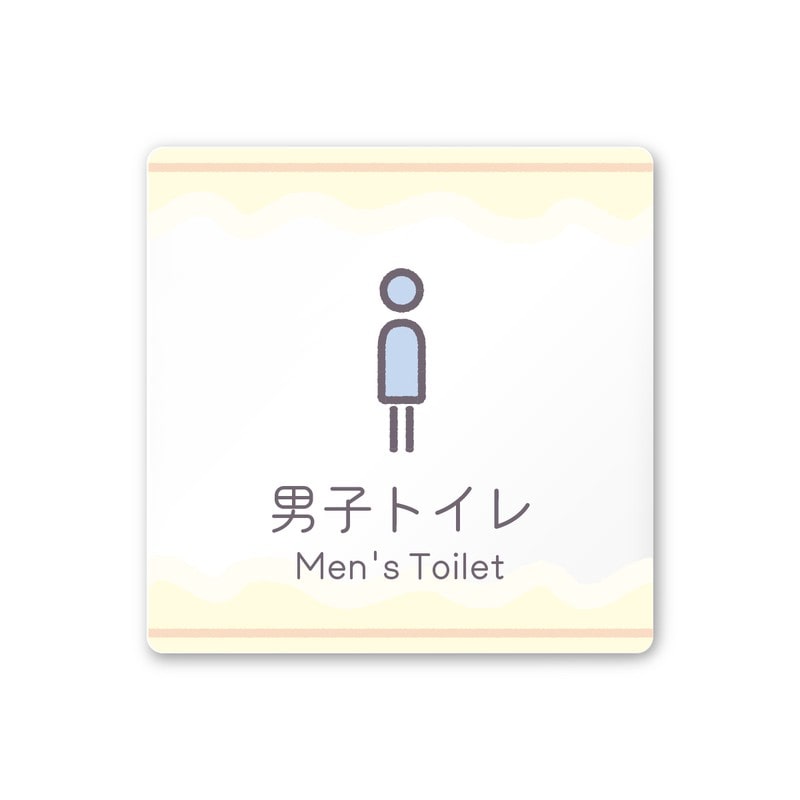 フジタ 飲食向Sweets A-IM3-0103男子トイレ 平付型アクリル 1個（ご注文単位1個）【直送品】