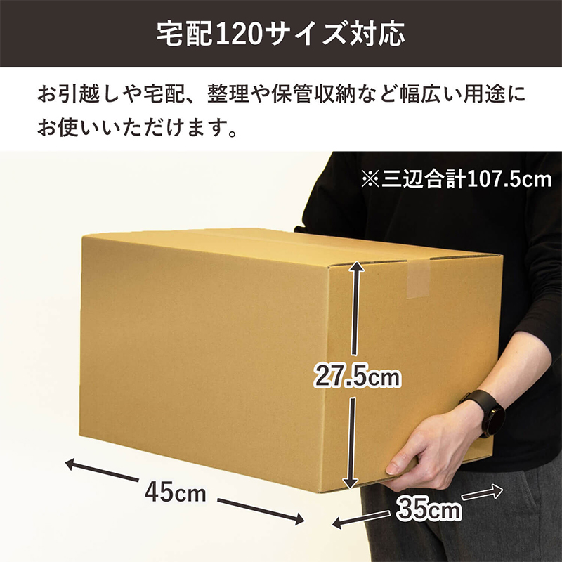 120サイズダンボール 20枚入 45×35×27.5cm 1セット(ご注文単位1セット)【直送品】
