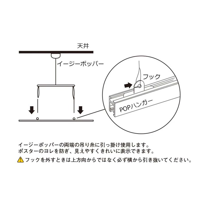 POPハンガー W600 1本(ご注文単位1本)【直送品】