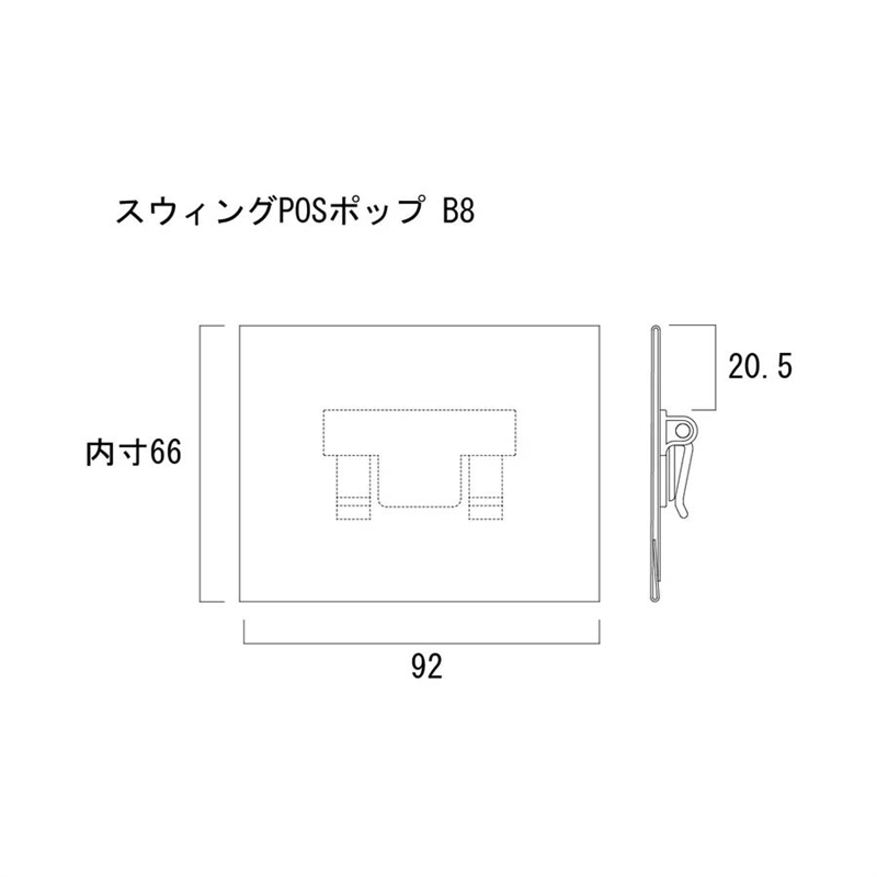 スウィングＰＯＳポップ PET0.5ｔ Ｂ8 1個（ご注文単位5個）【直送品】