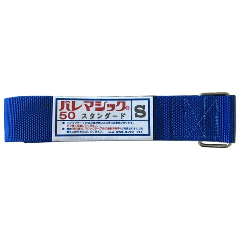 タカギパックス パレマジックS 50mm スタンダード PP 茶 1本（ご注文単位1本）【直送品】