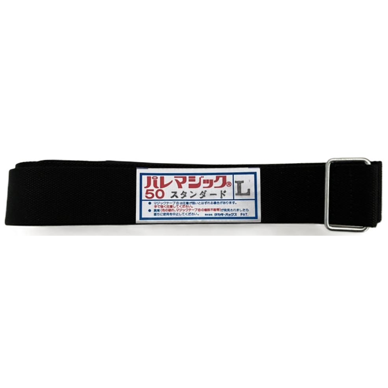 タカギパックス パレマジックL 50mm スタンダード PP 緑 1本（ご注文単位1本）【直送品】