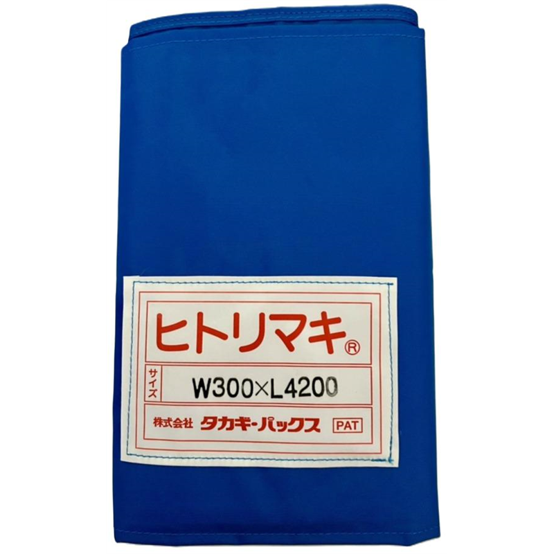 タカギパックス ヒトリマキ 青 W300×L4200 1枚（ご注文単位1枚）【直送品】