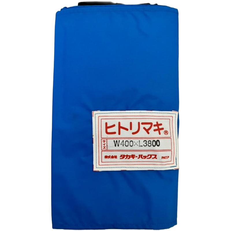 タカギパックス ヒトリマキ 青 W400×L3800 1枚（ご注文単位1枚）【直送品】