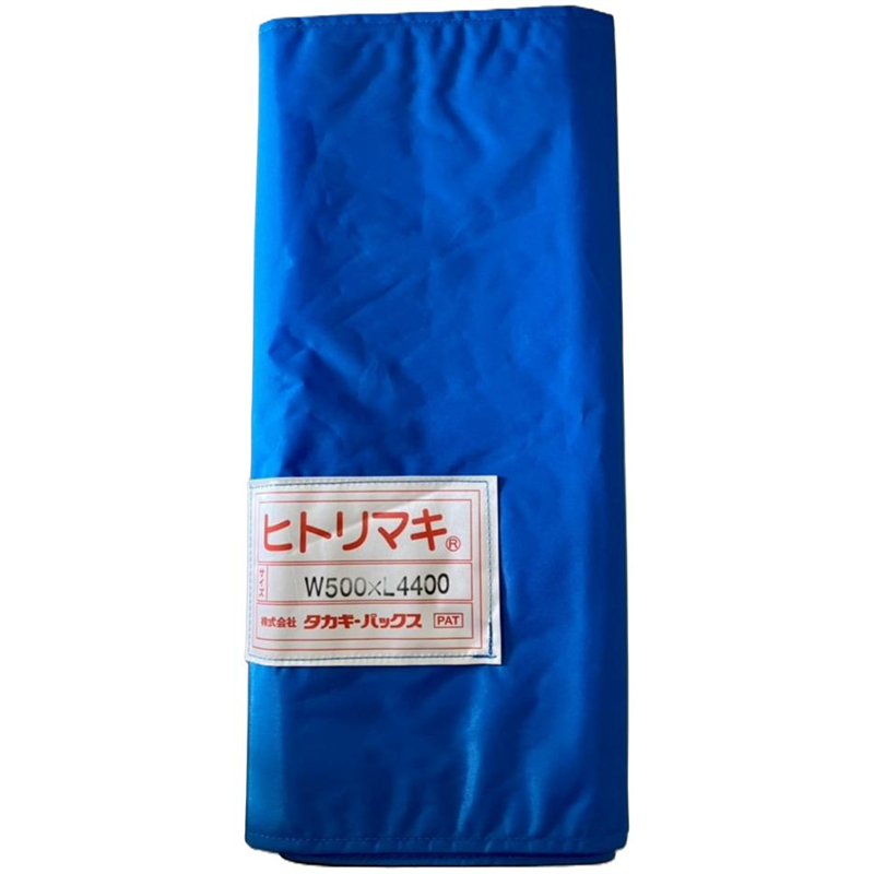 タカギパックス ヒトリマキ 青 W500×L4400 1枚（ご注文単位1枚）【直送品】