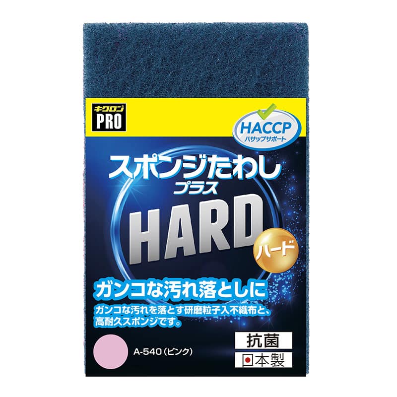 大黒工業 A-540 キクロンプロ スポンジたわし+ハードP (ご注文単位1パック)【直送品】
