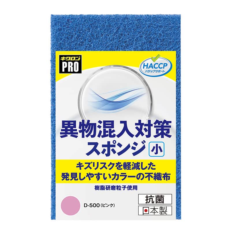 大黒工業 D-500 キクロンプロ 異物混入対策スポンジ小P (ご注文単位1パック)【直送品】