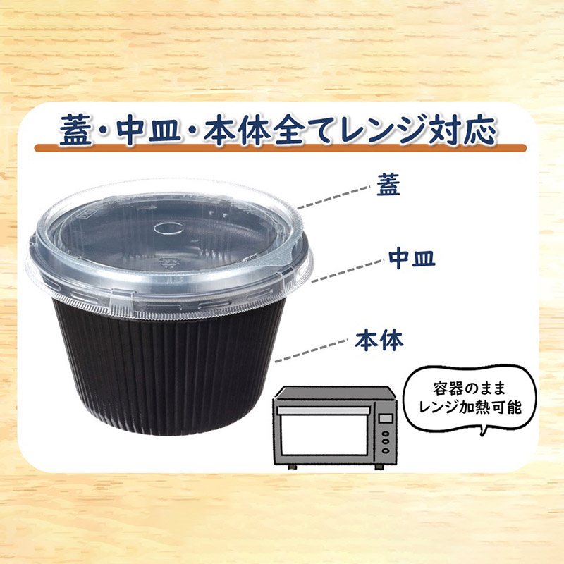 エフピコ 食品容器 MFPドリスカップ 本体 142-700 黒W 30枚/袋（ご注文単位1袋）【直送品】