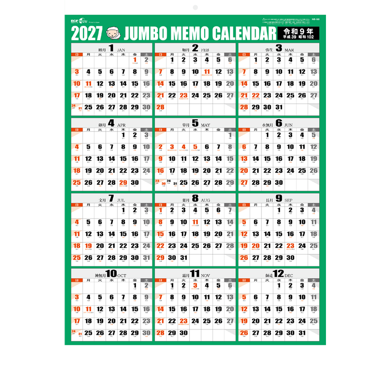壁掛けカレンダー ジャンボ文字月表 1冊(ご注文単位1冊)【直送品】