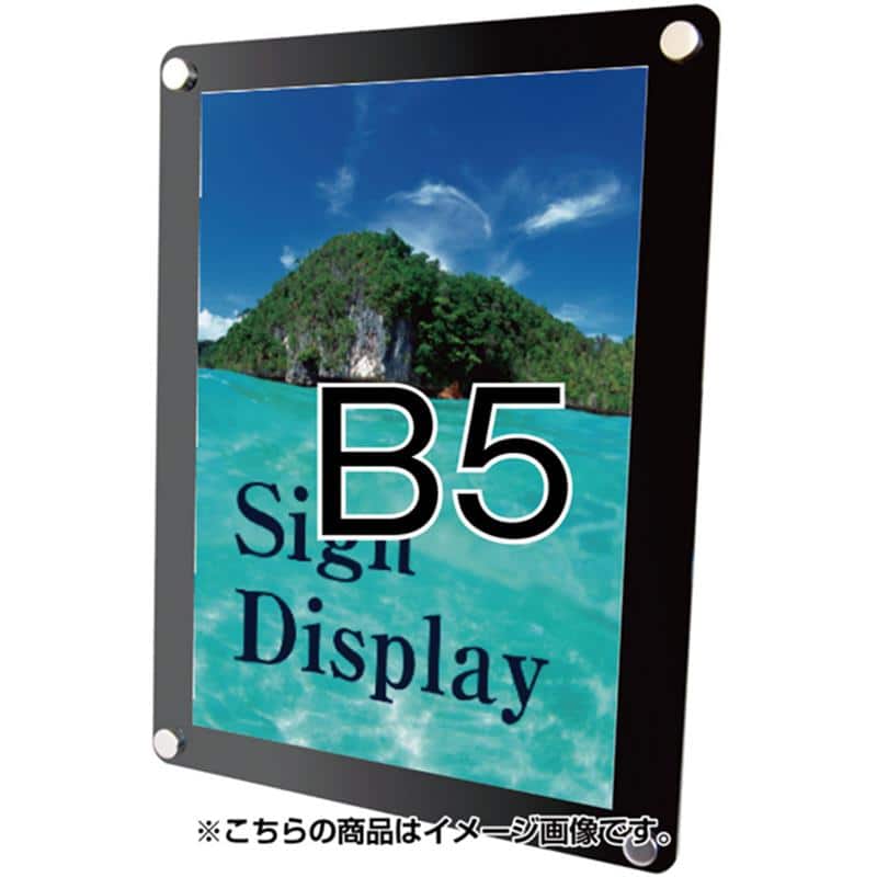 ウォールメイキャップブラックB5 1台(ご注文単位1台)【直送品】