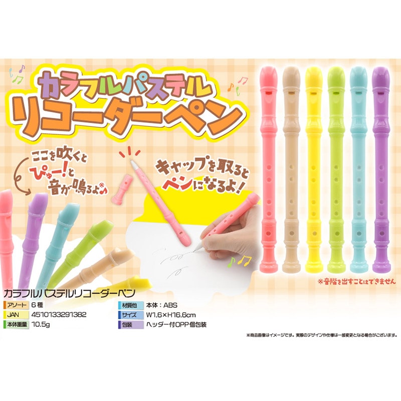 三洋堂 カラフルパステル リコーダーペン 6色アソート 4274 50個/袋(ご注文単位24袋)【直送品】