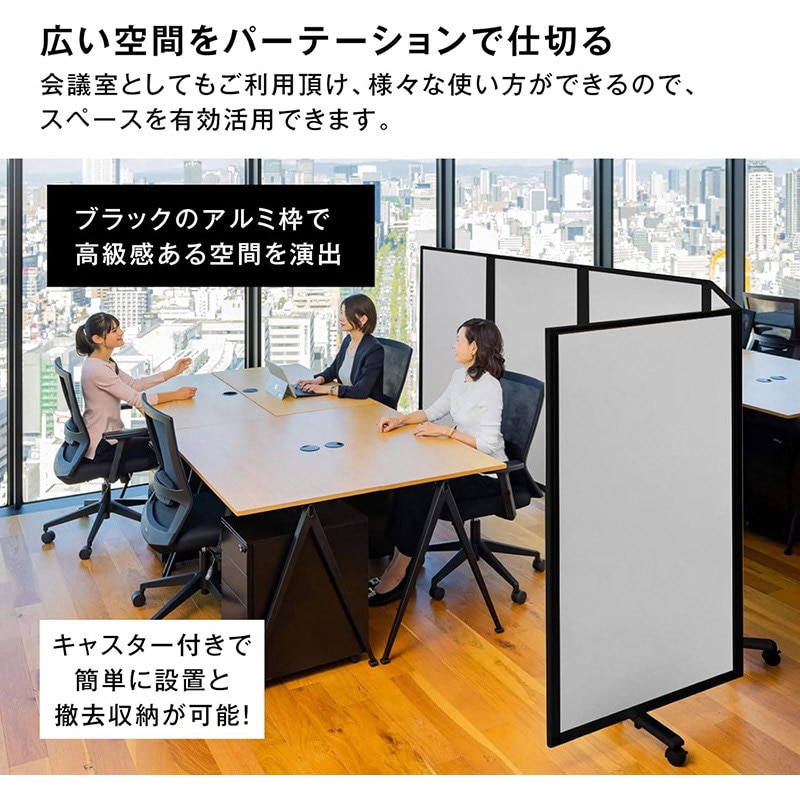 コマイ 5連パーテーション 強化プリント ブラックフレーム ホワイト 幅4500×高さ1500mm JP5-1509BNB-EEWW 1台(ご注文単位1台)【直送品】