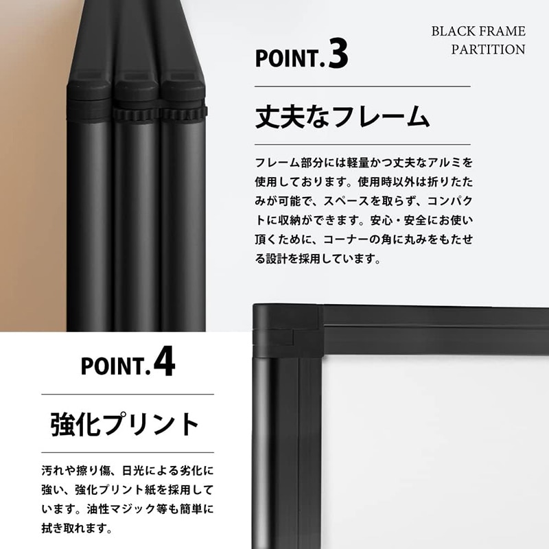 コマイ 5連パーテーション 強化プリント ブラックフレーム ホワイト 幅4500×高さ1500mm JP5-1509BNB-EEWW 1台(ご注文単位1台)【直送品】
