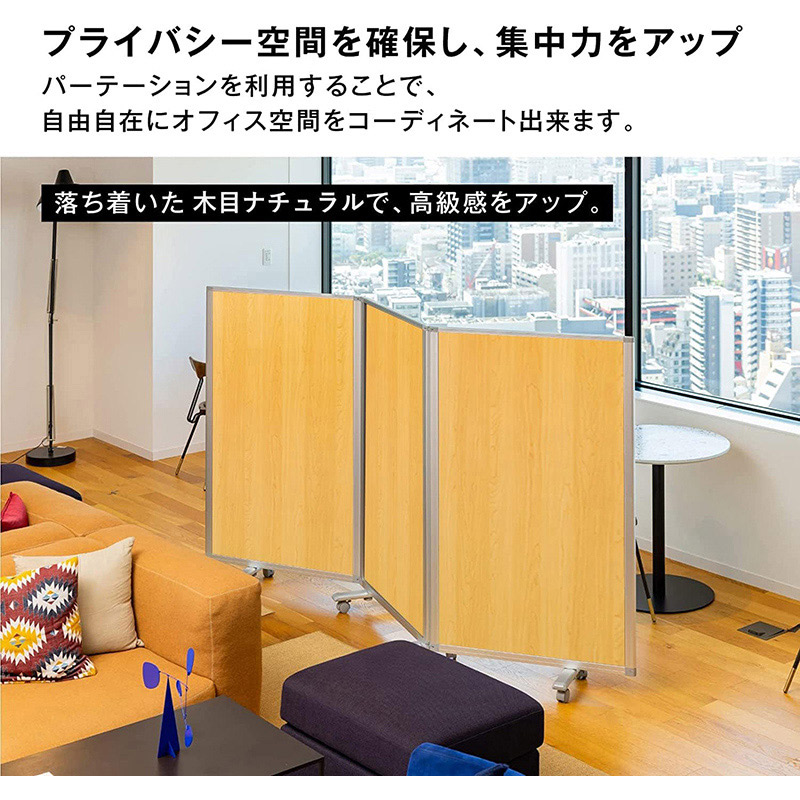 コマイ 3連スクリーン 木目調タイプ シルバーフレーム ナチュラル 幅2700×高さ1800mm TP3-1509BN-NNWW 1台(ご注文単位1台)【直送品】