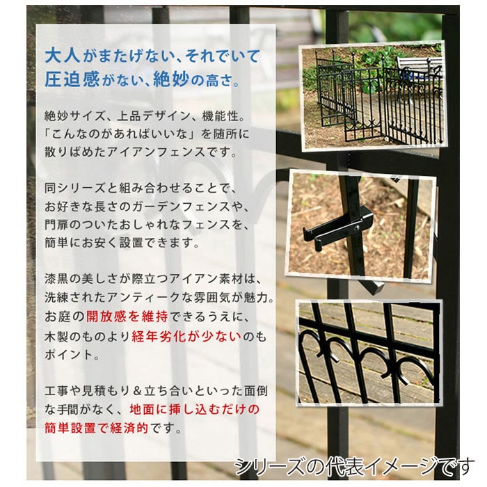 住まいスタイル パークアベニュー フェンス 連結セット ホワイト IPN-7021E-SET-WHT 1セット(ご注文単位1セット)【直送品】