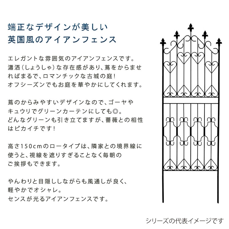 住まいスタイル アイアンフェンス 150 ロータイプ 2枚組 ホワイト DF009L-2P-WHT 1セット(ご注文単位1セット)【直送品】