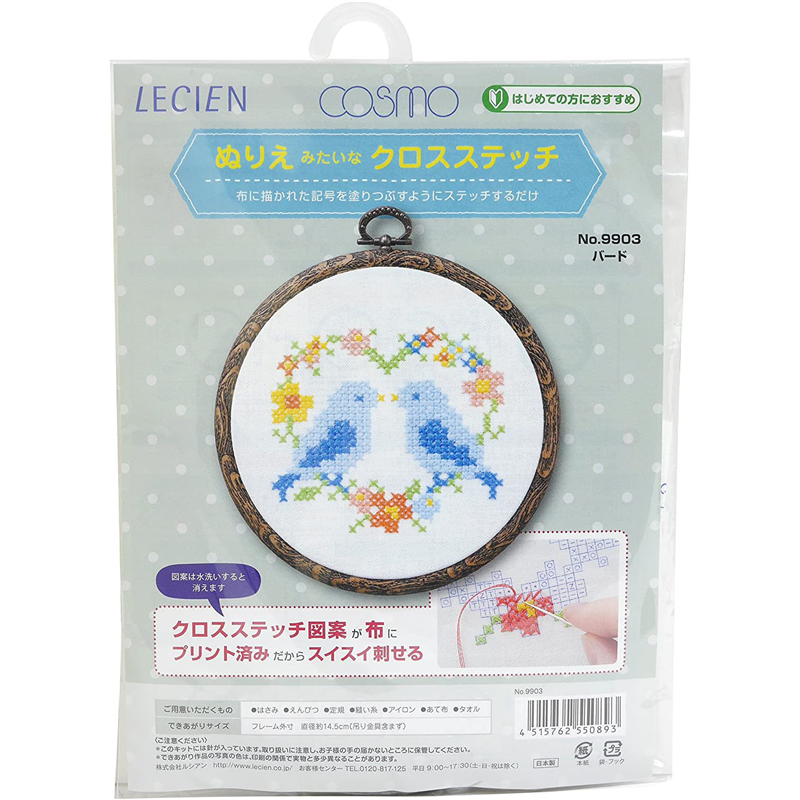 LECIEN (ルシアン) 手芸キット ぬりえみたいなクロスステッチ バード 9903 1個（ご注文単位1個）【直送品】