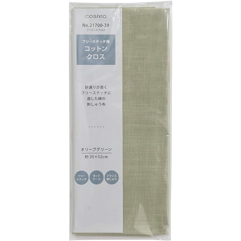 ルシアン フリーステッチ用コットンクロス プリカットクロス 約35×52cm オリーブグリーン 21700-39 1枚(ご注文単位1枚)【直送品】
