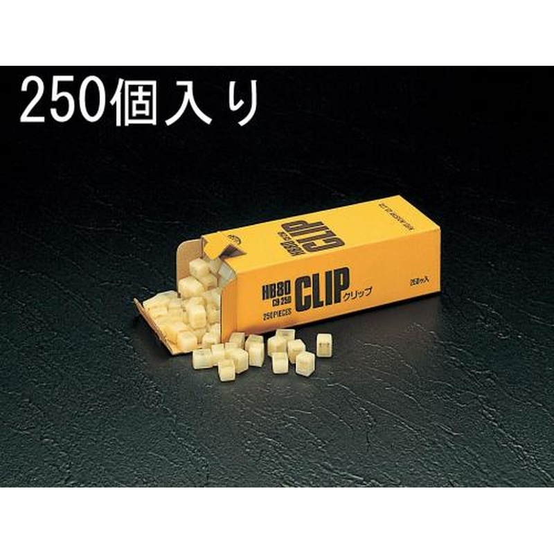 エスコ EA475SG-51 8.0mmクリップ(白/250個) 1個(ご注文単位1個)【直送品】