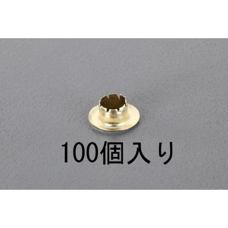 エスコ EA576MG-4 5mmハトメ(真鍮メッキ製/100個) 1個（ご注文単位1個）【直送品】