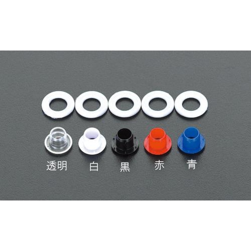 エスコ EA576mm-15 4mmプラスティックハトメ(青/100組) 1個（ご注文単位1個）【直送品】
