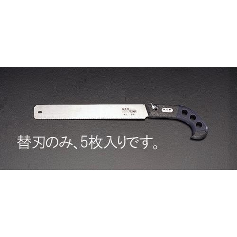 エスコ EA599LB-1 240mmパイプ鋸替刃(EA599LB用/5枚) 1個(ご注文単位1個)【直送品】