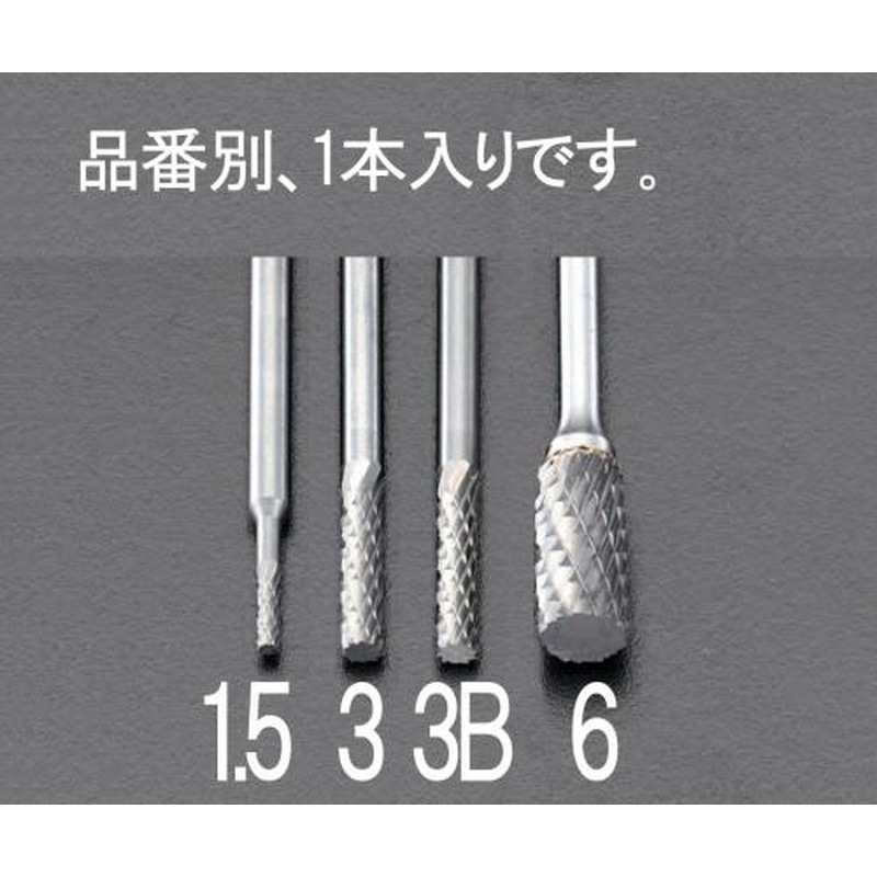 エスコ EA819CD-1.5 1.5x6.0x38mm/3mm軸超硬カッター 1個（ご注文単位1個）【直送品】
