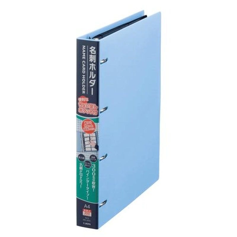 エスコ EA762CJ-13 300枚名刺ホルダー(ブルー) 1個(ご注文単位1個)【直送品】